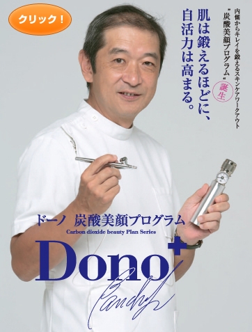 dono_bando_top.jpg