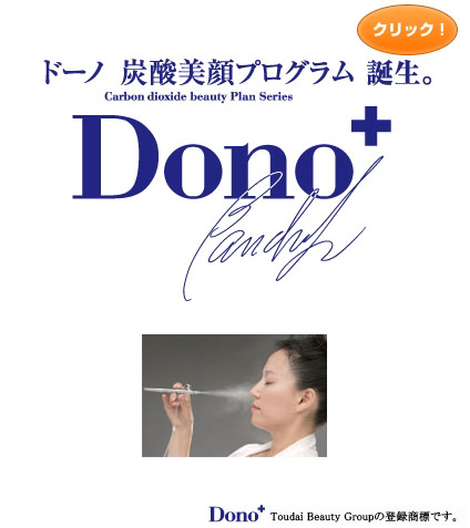 dono_web2.jpg