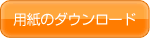 btn_dwl.gif