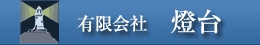 top_btn_toudai_275_45.gif