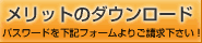 btn_orange_merit_185_40.gif