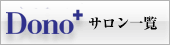 btn_dono_salon_170_45.gif